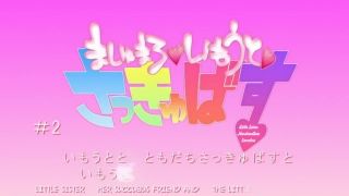 Little Stepsister, She Is A Succubus And Little Sister A Succubus ...