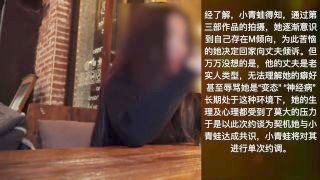 国产小青蛙自拍大作 - 红杏出墙性感人妻约小青蛙见面诉苦后被各种道具调教还被朋友偷操，发现后3p ，约p加q：2953557635备注：ph23